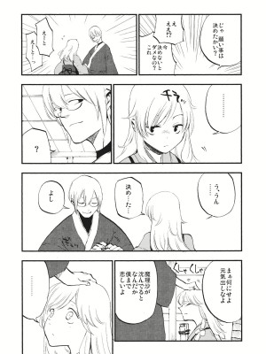 (C87) [白ネギ屋 (miya9)] 少女魔理沙! (東方Project)_009