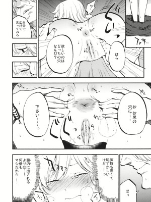 (C87) [白ネギ屋 (miya9)] 少女魔理沙! (東方Project)_013