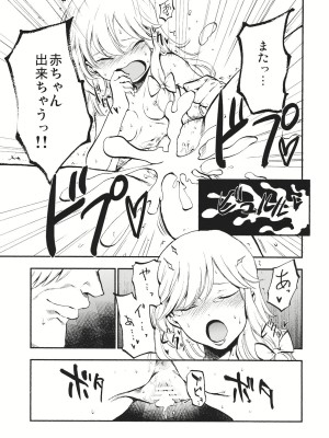 (C87) [白ネギ屋 (miya9)] 少女魔理沙! (東方Project)_016