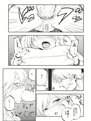 (C87) [白ネギ屋 (miya9)] 少女魔理沙! (東方Project)_018