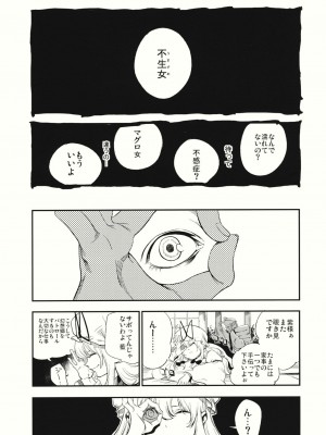 (C88) [白ネギ屋 (miya9)] ゆかりん 淫 マッサージ (東方Project)_004