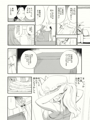 (C88) [白ネギ屋 (miya9)] ゆかりん 淫 マッサージ (東方Project)_007