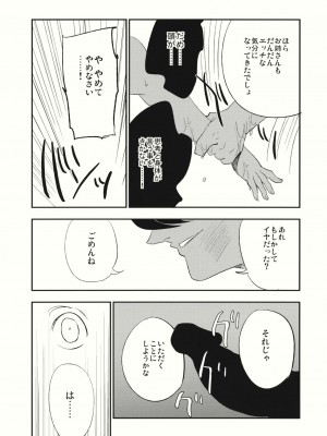 (C88) [白ネギ屋 (miya9)] ゆかりん 淫 マッサージ (東方Project)_016