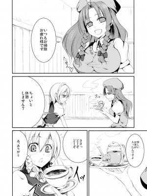 (コミトレ13) [白ネギ屋 (miya9)] 犯されドール (東方Project)_005