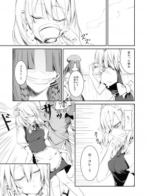 (コミトレ13) [白ネギ屋 (miya9)] 犯されドール (東方Project)_006