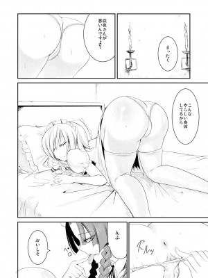 (コミトレ13) [白ネギ屋 (miya9)] 犯されドール (東方Project)_007