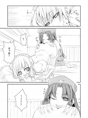 (コミトレ13) [白ネギ屋 (miya9)] 犯されドール (東方Project)_008