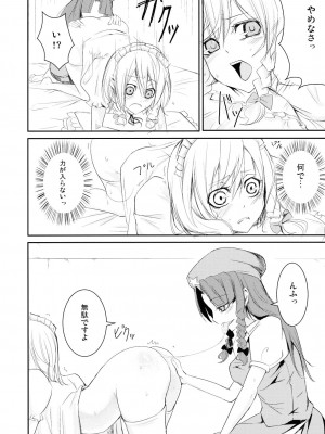 (コミトレ13) [白ネギ屋 (miya9)] 犯されドール (東方Project)_009