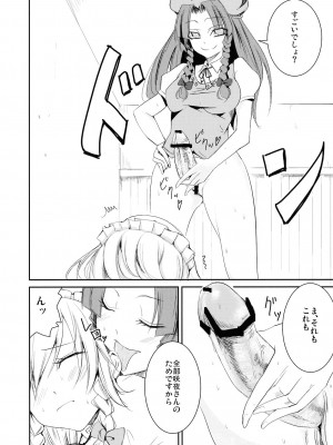 (コミトレ13) [白ネギ屋 (miya9)] 犯されドール (東方Project)_011