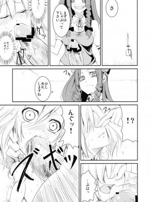 (コミトレ13) [白ネギ屋 (miya9)] 犯されドール (東方Project)_012