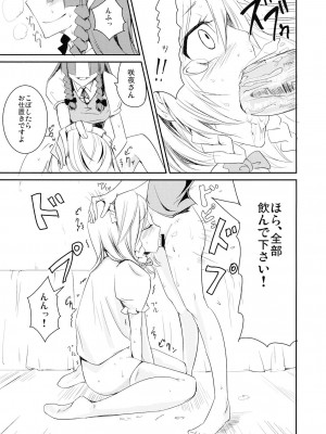 (コミトレ13) [白ネギ屋 (miya9)] 犯されドール (東方Project)_014