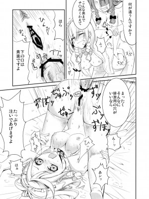 (コミトレ13) [白ネギ屋 (miya9)] 犯されドール (東方Project)_024