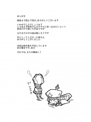 (コミトレ13) [白ネギ屋 (miya9)] 犯されドール (東方Project)_028