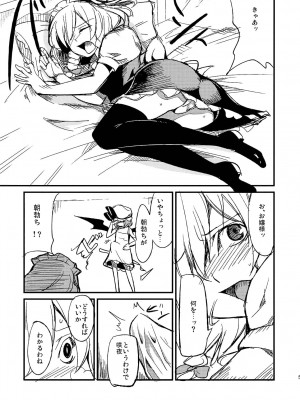 (紅楼夢5) [白ネギ屋 (miya9)] 従者のお仕事 (東方Project)_005
