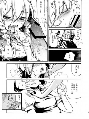 (紅楼夢5) [白ネギ屋 (miya9)] 従者のお仕事 (東方Project)_007