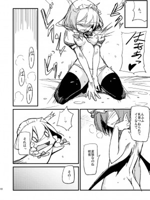 (紅楼夢5) [白ネギ屋 (miya9)] 従者のお仕事 (東方Project)_010