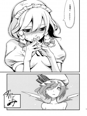 (紅楼夢5) [白ネギ屋 (miya9)] 従者のお仕事 (東方Project)_011