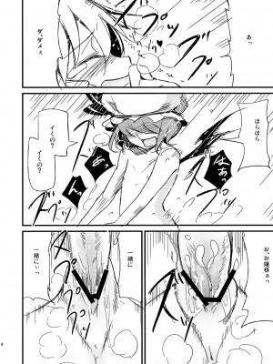 (紅楼夢5) [白ネギ屋 (miya9)] 従者のお仕事 (東方Project)_014