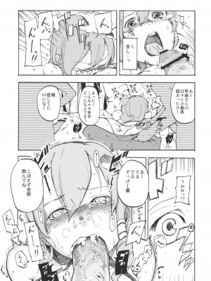 (紅楼夢6) [白ネギ屋 (miya9)] さなまん (東方Project)_010