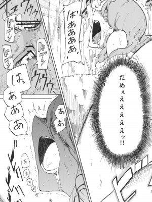 (紅楼夢6) [白ネギ屋 (miya9)] さなまん (東方Project)_022