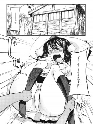 (紅楼夢7) [白ネギ屋 (miya9)] AYA17 (東方Project)_006