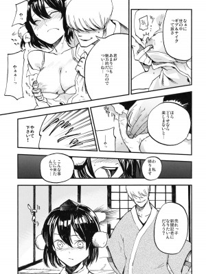 (紅楼夢7) [白ネギ屋 (miya9)] AYA17 (東方Project)_007