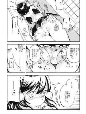 (紅楼夢7) [白ネギ屋 (miya9)] AYA17 (東方Project)_009