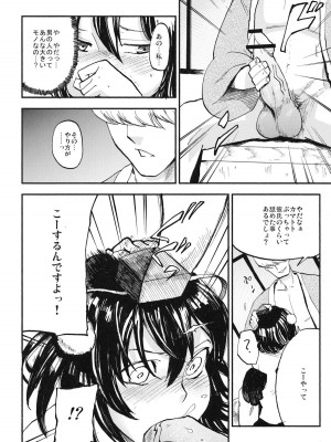 (紅楼夢7) [白ネギ屋 (miya9)] AYA17 (東方Project)_010