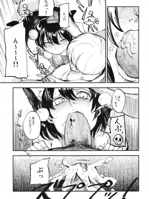 (紅楼夢7) [白ネギ屋 (miya9)] AYA17 (東方Project)_011