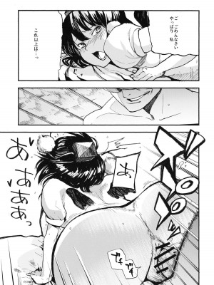 (紅楼夢7) [白ネギ屋 (miya9)] AYA17 (東方Project)_015