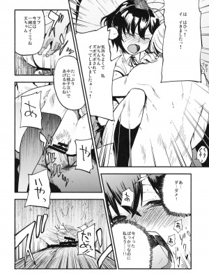 (紅楼夢7) [白ネギ屋 (miya9)] AYA17 (東方Project)_020