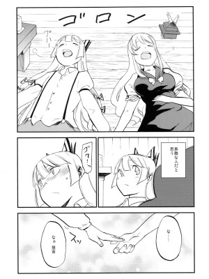 (紅楼夢8) [白ネギ屋 (miya9)] NTRcrisis (東方Project)_006