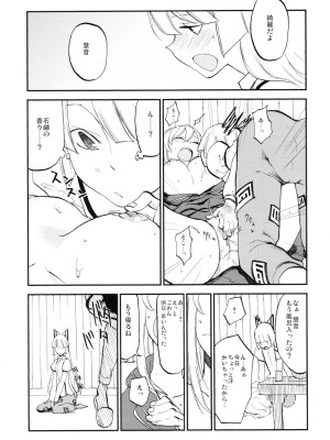 (紅楼夢8) [白ネギ屋 (miya9)] NTRcrisis (東方Project)_008