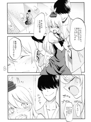 (紅楼夢8) [白ネギ屋 (miya9)] NTRcrisis (東方Project)_010