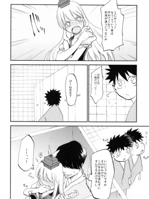 (紅楼夢8) [白ネギ屋 (miya9)] NTRcrisis (東方Project)_011