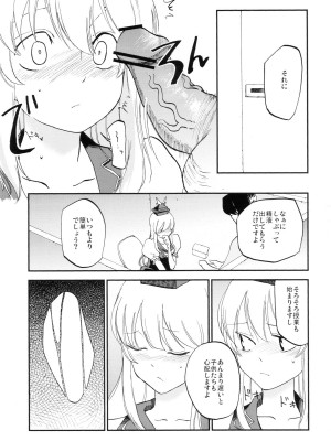 (紅楼夢8) [白ネギ屋 (miya9)] NTRcrisis (東方Project)_012