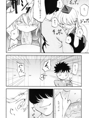 (紅楼夢8) [白ネギ屋 (miya9)] NTRcrisis (東方Project)_013