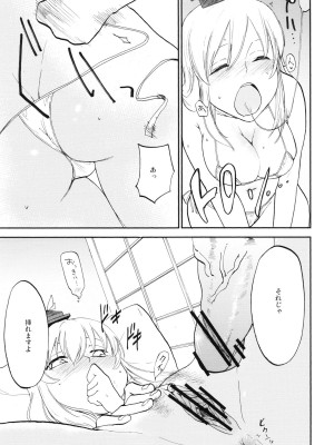 (紅楼夢8) [白ネギ屋 (miya9)] NTRcrisis (東方Project)_018