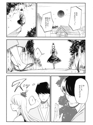 (紅楼夢8) [白ネギ屋 (miya9)] NTRcrisis (東方Project)_021