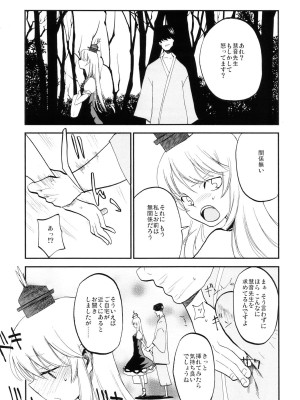 (紅楼夢8) [白ネギ屋 (miya9)] NTRcrisis (東方Project)_022