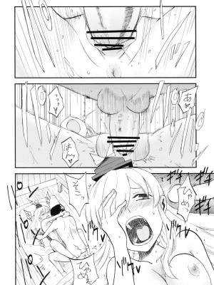 (紅楼夢8) [白ネギ屋 (miya9)] NTRcrisis (東方Project)_023