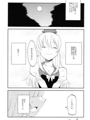 (紅楼夢8) [白ネギ屋 (miya9)] NTRcrisis (東方Project)_028