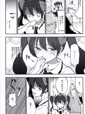 (秋季例大祭3) [白ネギ屋 (miya9)] NEGIDAKU IV (東方Project)_014