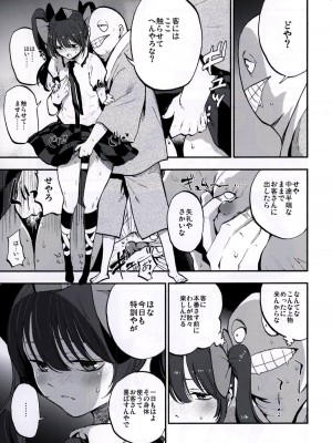 (秋季例大祭3) [白ネギ屋 (miya9)] NEGIDAKU IV (東方Project)_015