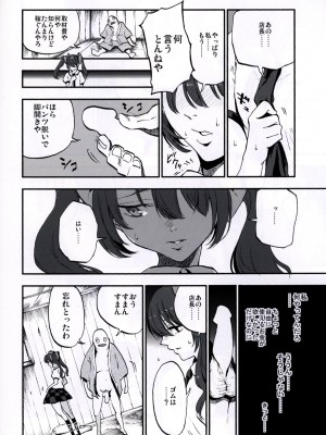 (秋季例大祭3) [白ネギ屋 (miya9)] NEGIDAKU IV (東方Project)_016