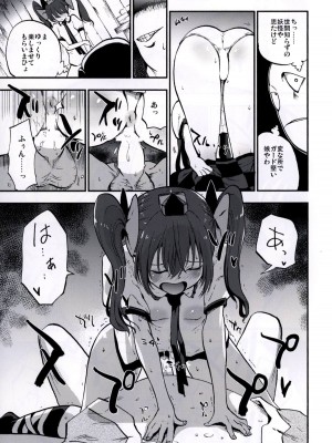 (秋季例大祭3) [白ネギ屋 (miya9)] NEGIDAKU IV (東方Project)_017