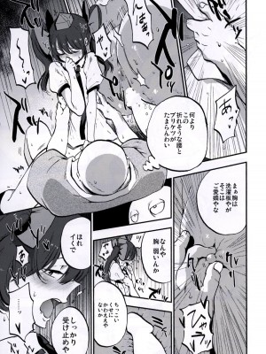 (秋季例大祭3) [白ネギ屋 (miya9)] NEGIDAKU IV (東方Project)_019