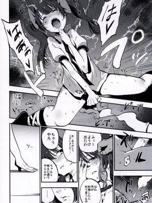 (秋季例大祭3) [白ネギ屋 (miya9)] NEGIDAKU IV (東方Project)_020