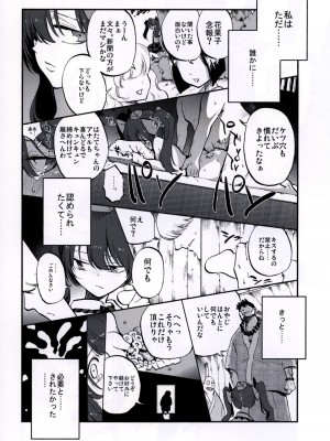 (秋季例大祭3) [白ネギ屋 (miya9)] NEGIDAKU IV (東方Project)_022