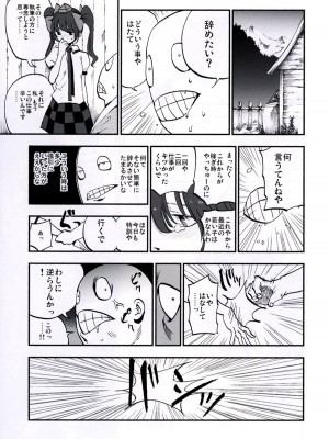 (秋季例大祭3) [白ネギ屋 (miya9)] NEGIDAKU IV (東方Project)_023